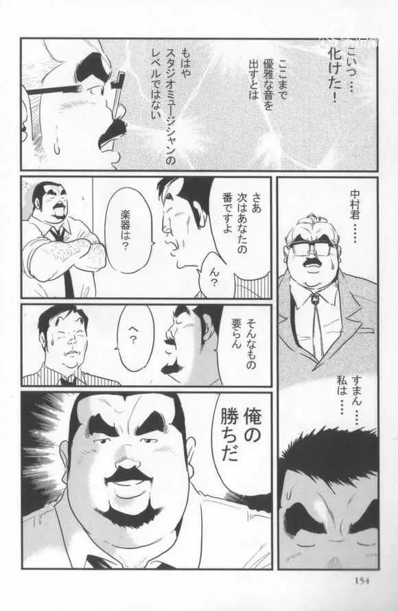 心化粧 Page.61