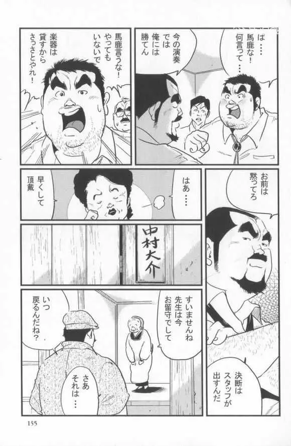 心化粧 Page.62