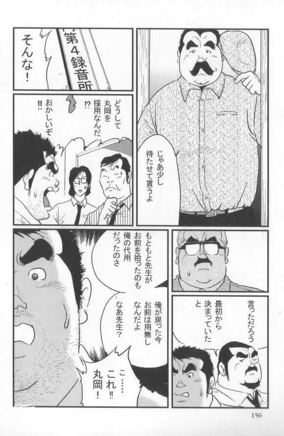 心化粧 Page.63