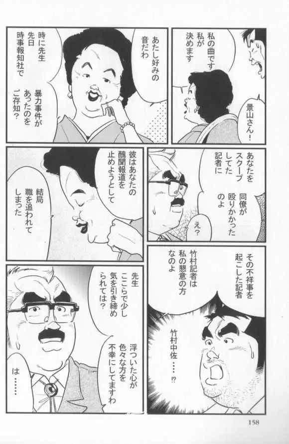 心化粧 Page.65