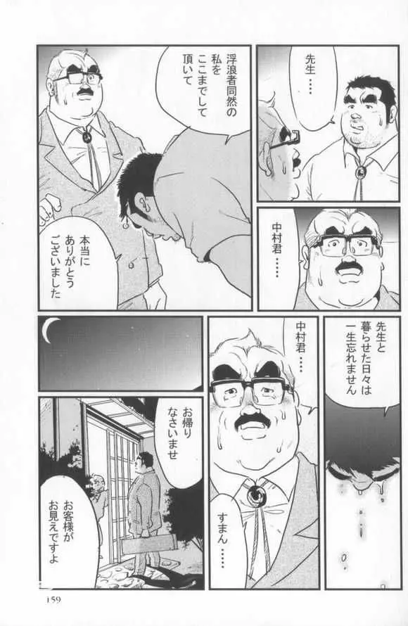 心化粧 Page.66