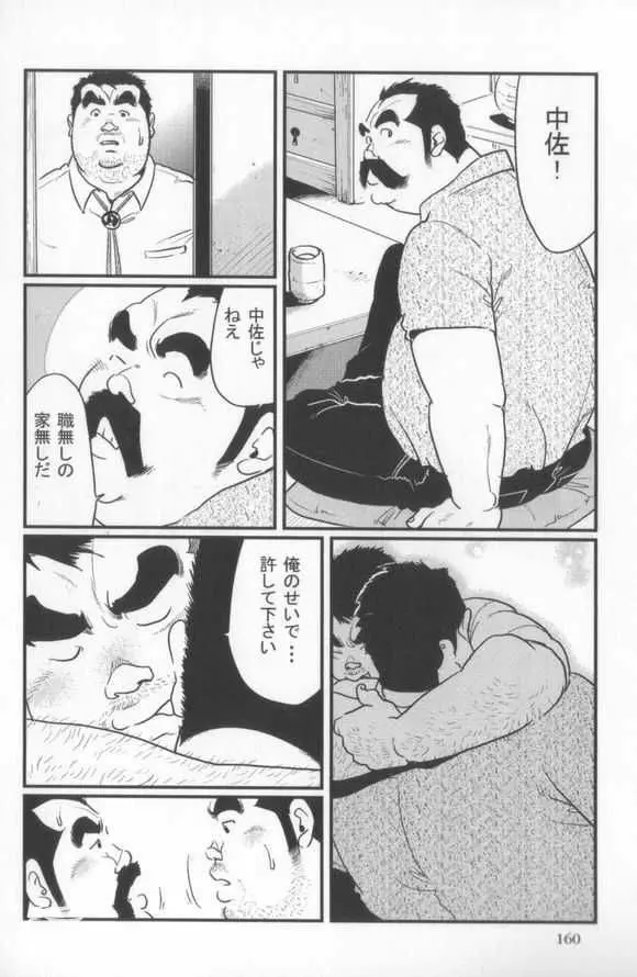 心化粧 Page.67