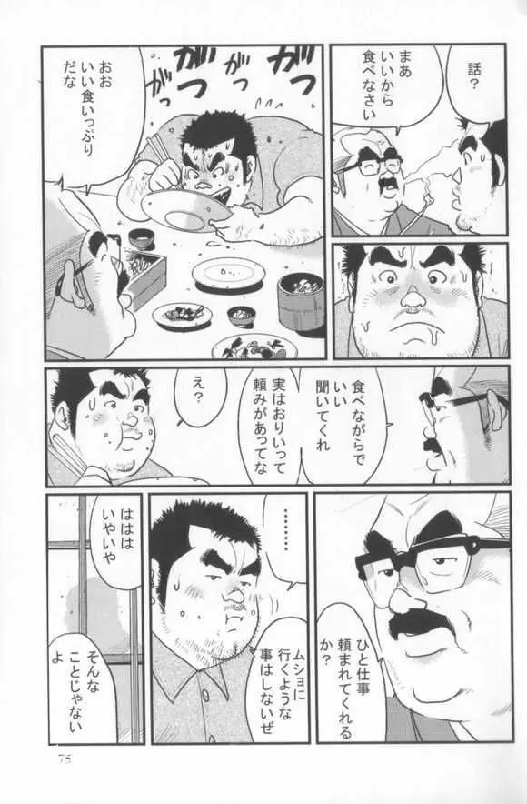 心化粧 Page.7