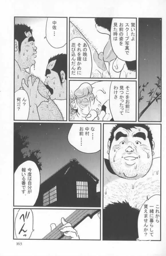 心化粧 Page.70