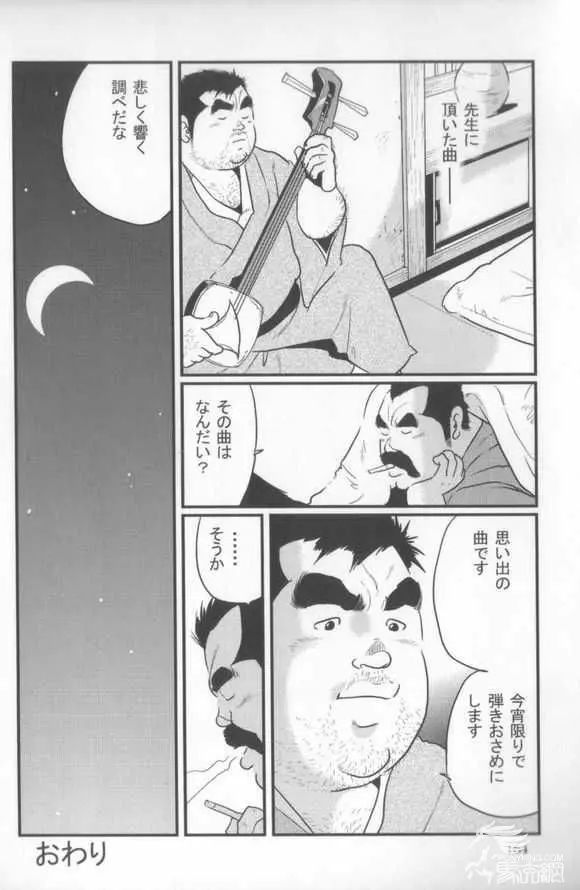 心化粧 Page.71