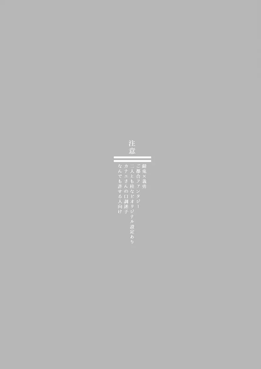 憂いの続き Page.2