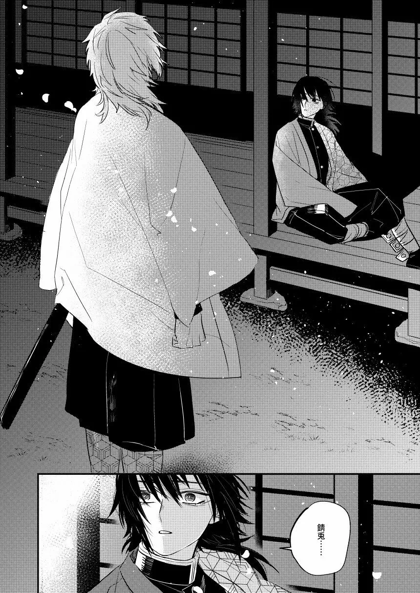 憂いの続き Page.27