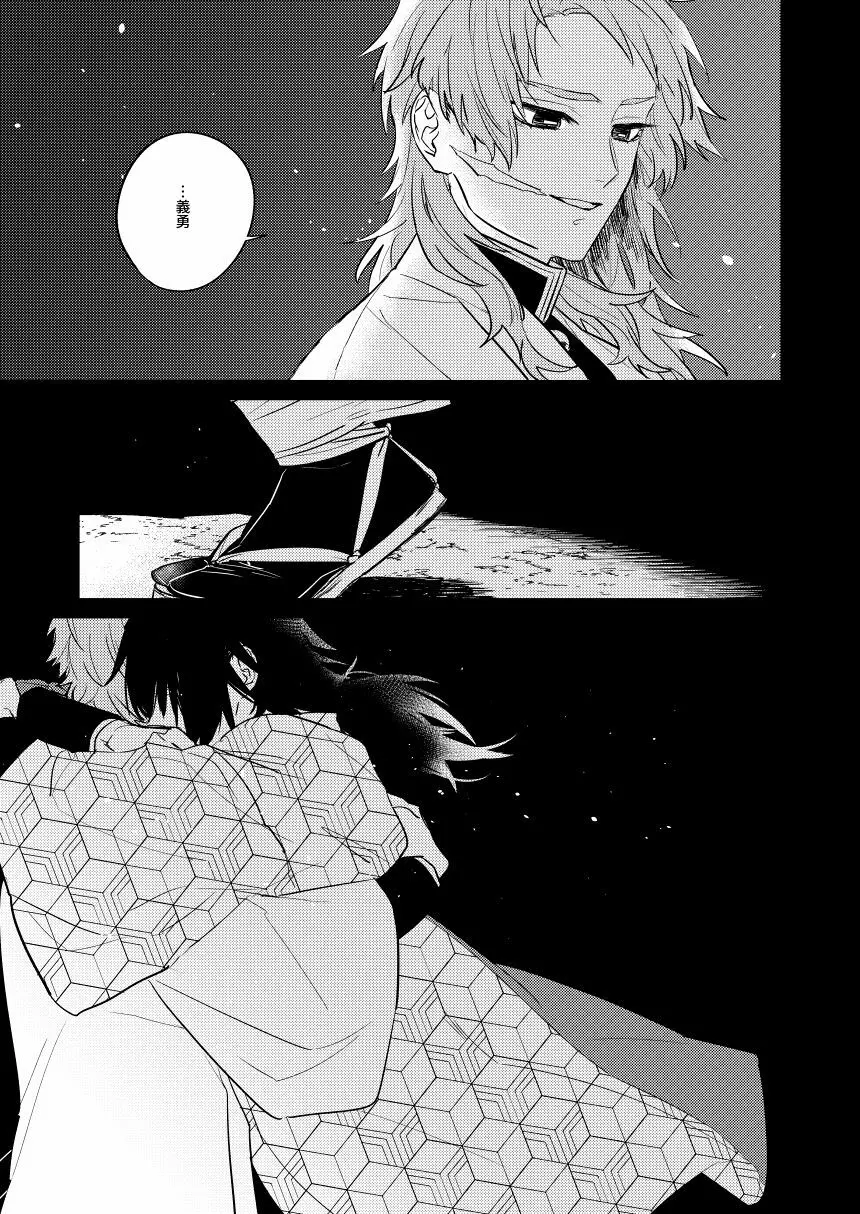 憂いの続き Page.28