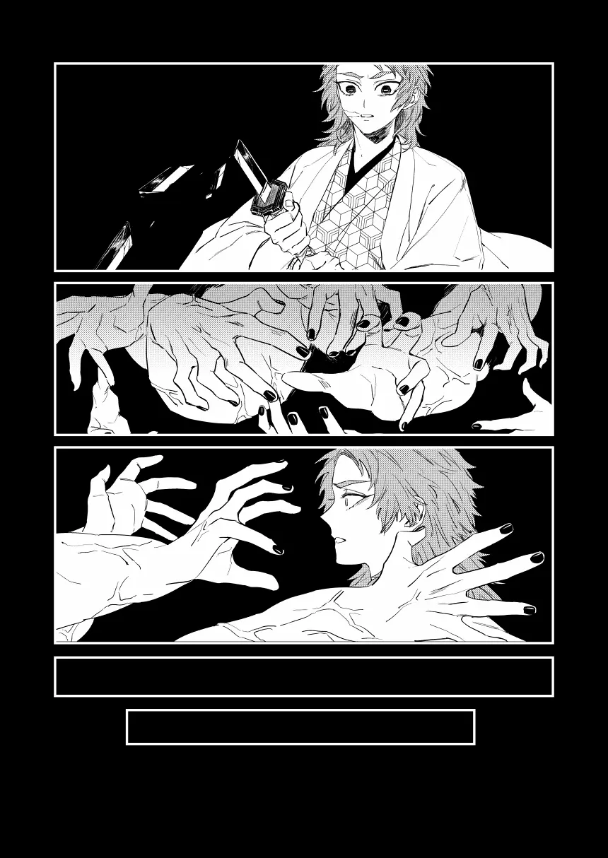 憂いの続き Page.3