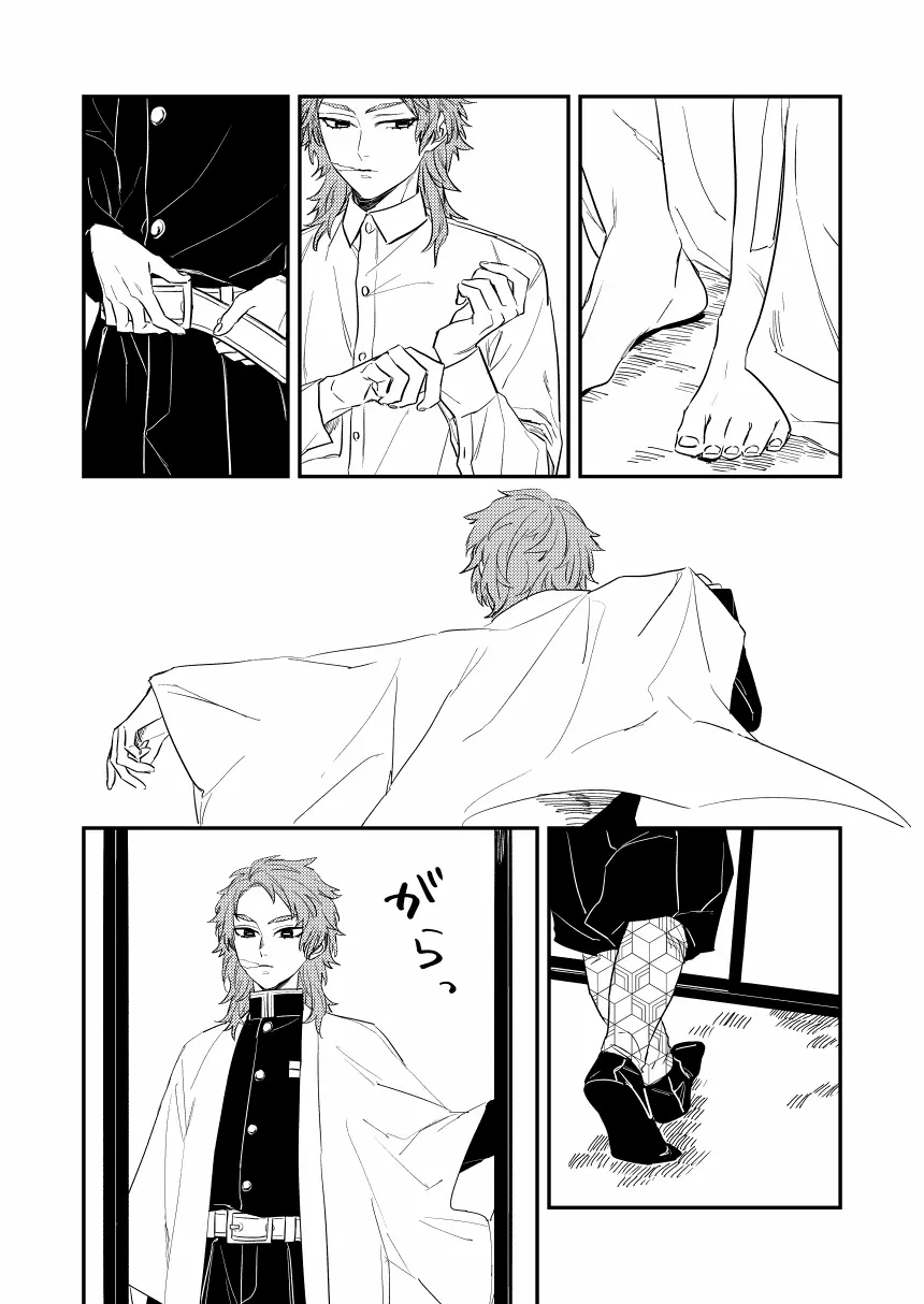 憂いの続き Page.6