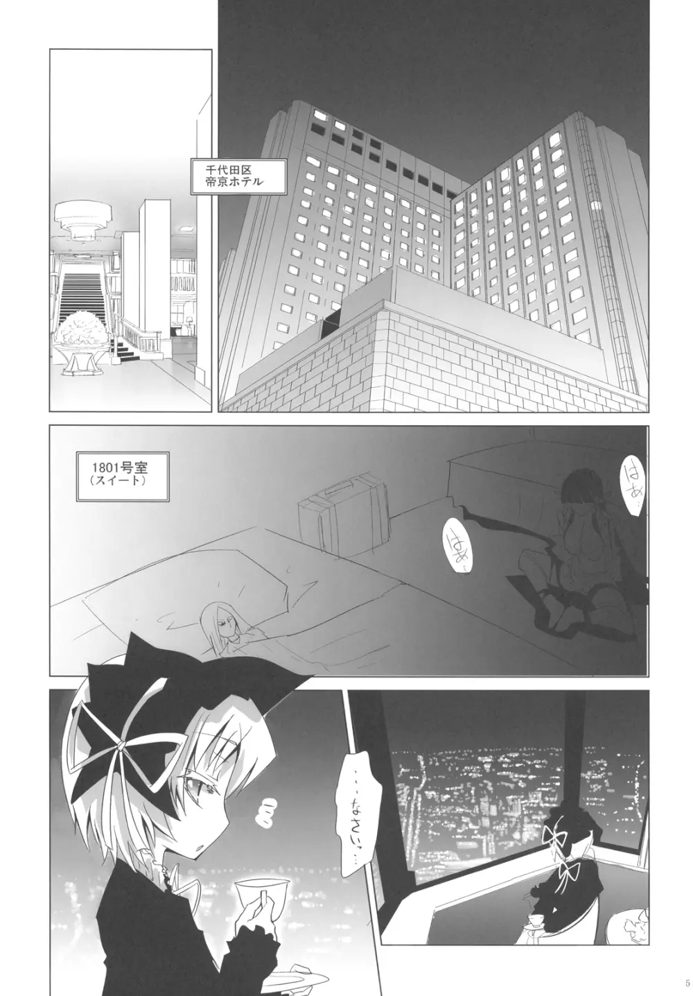 ARCANA JUICE2 Page.7