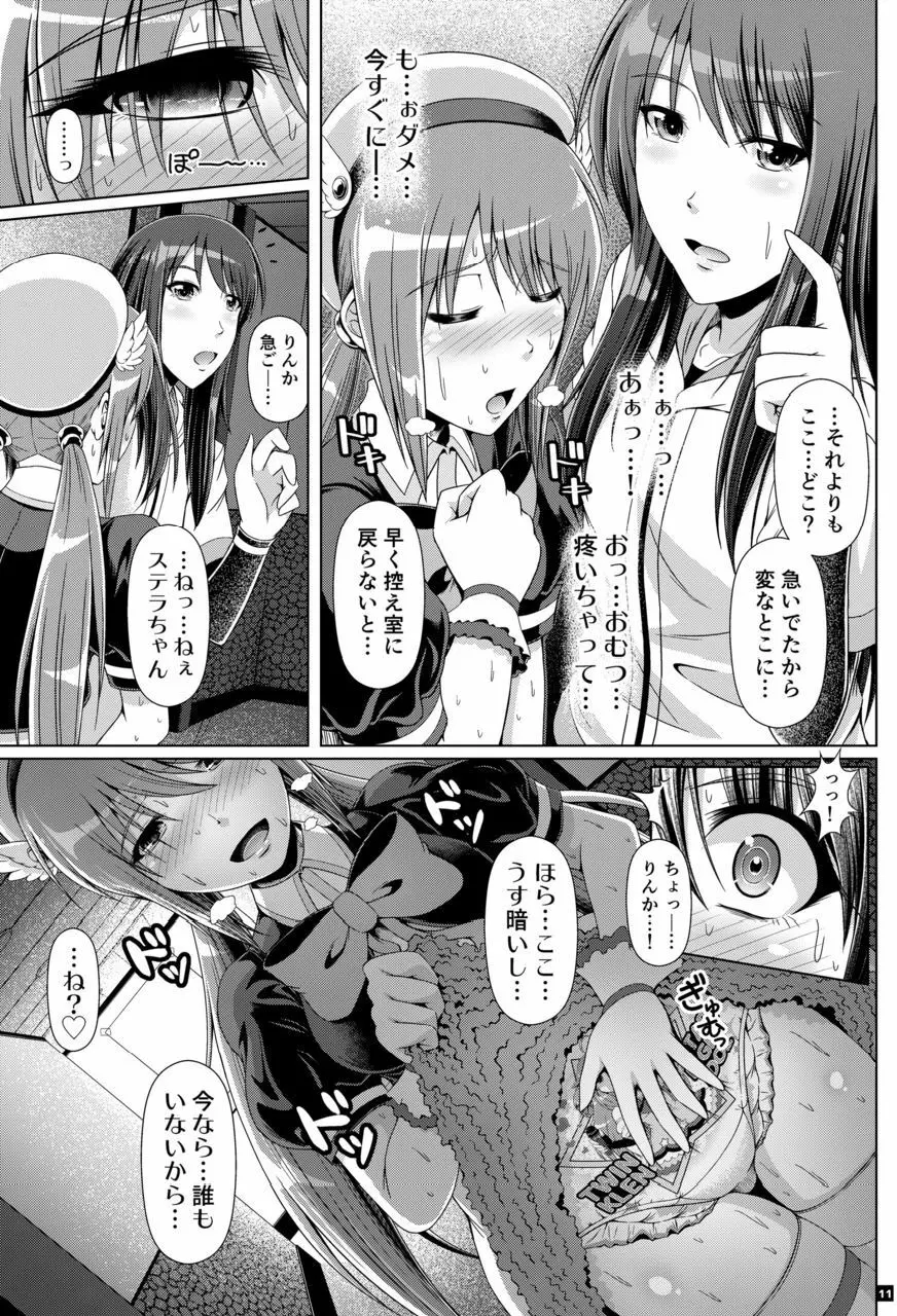 [Atelier Lunette (三国あつ子)] SCANDALOUS -排泄ノ歌姫- act.10 [DL版] Page.10