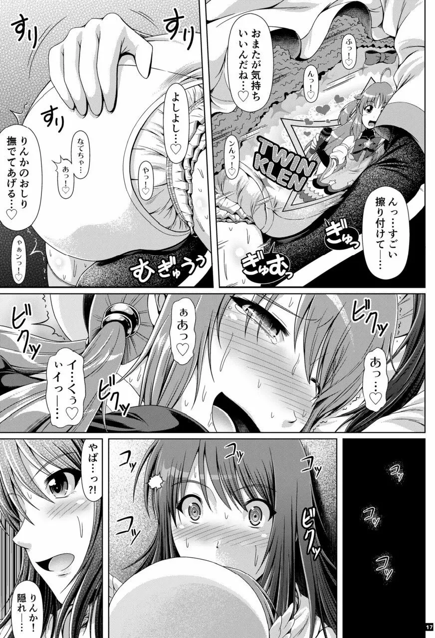 [Atelier Lunette (三国あつ子)] SCANDALOUS -排泄ノ歌姫- act.10 [DL版] Page.16