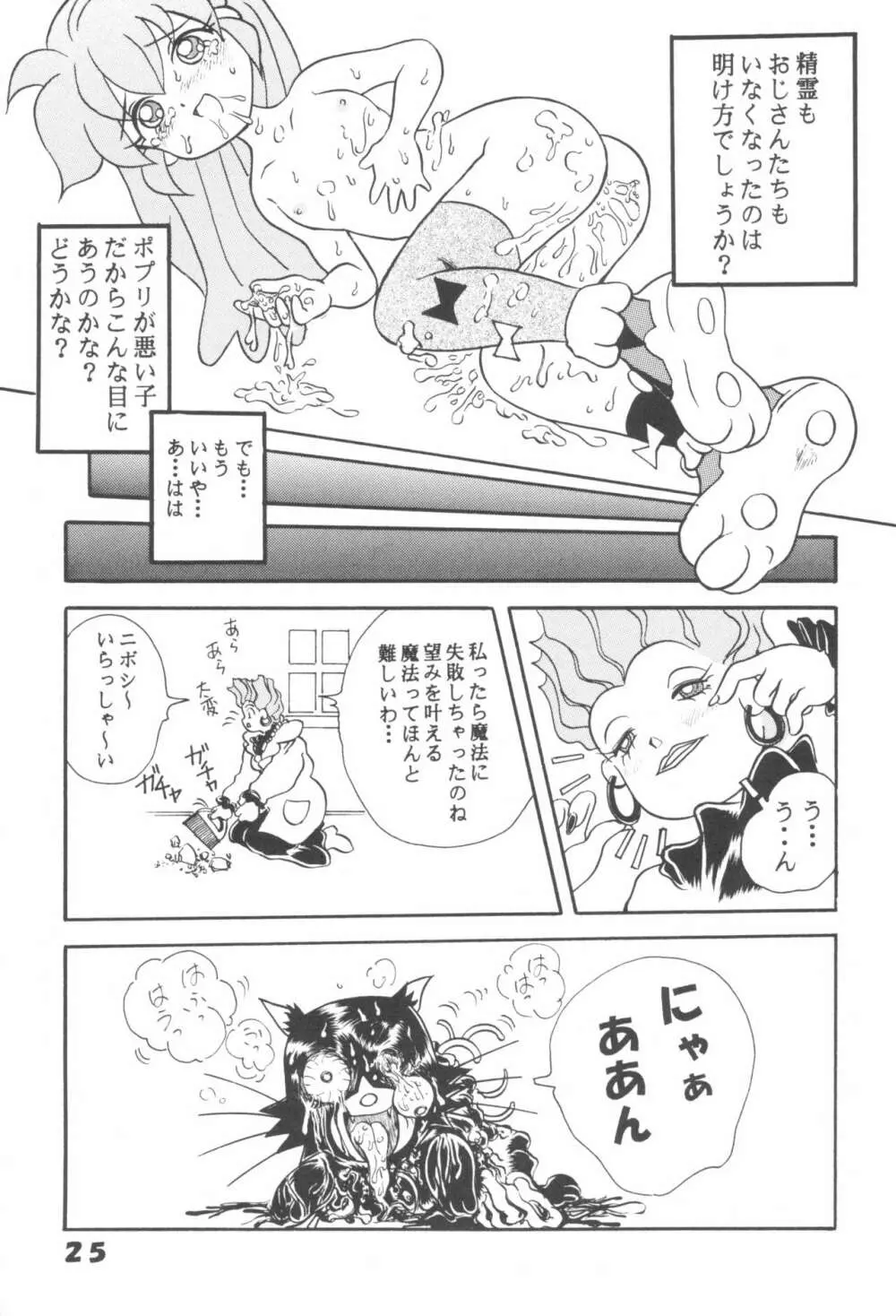 保護観察同盟 Page.27