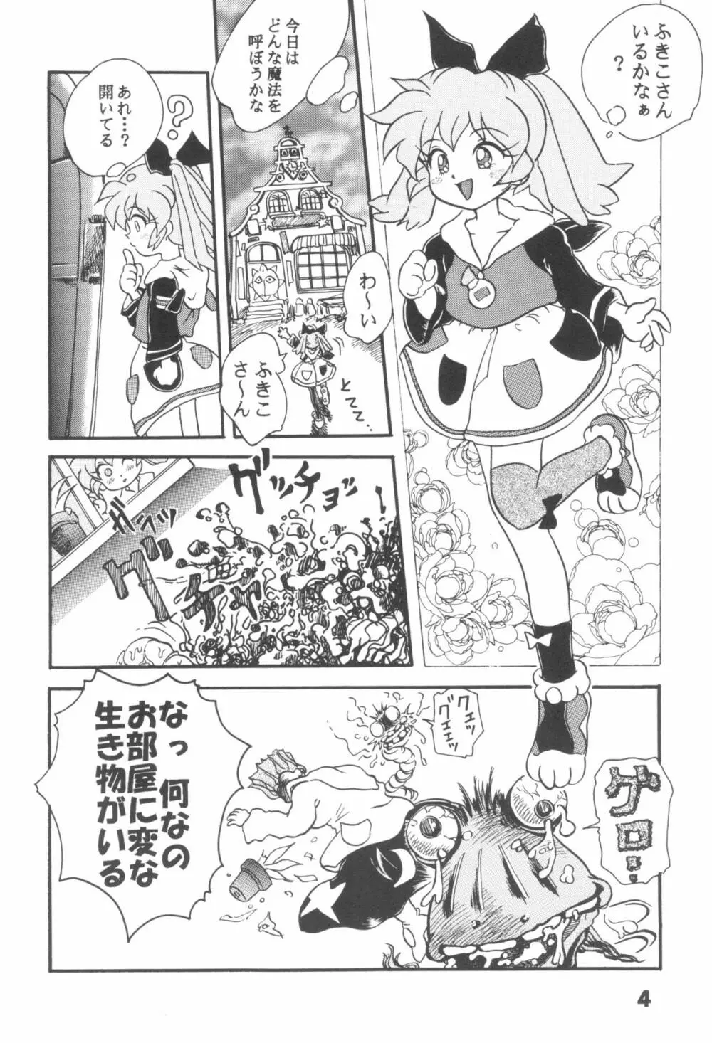 保護観察同盟 Page.6