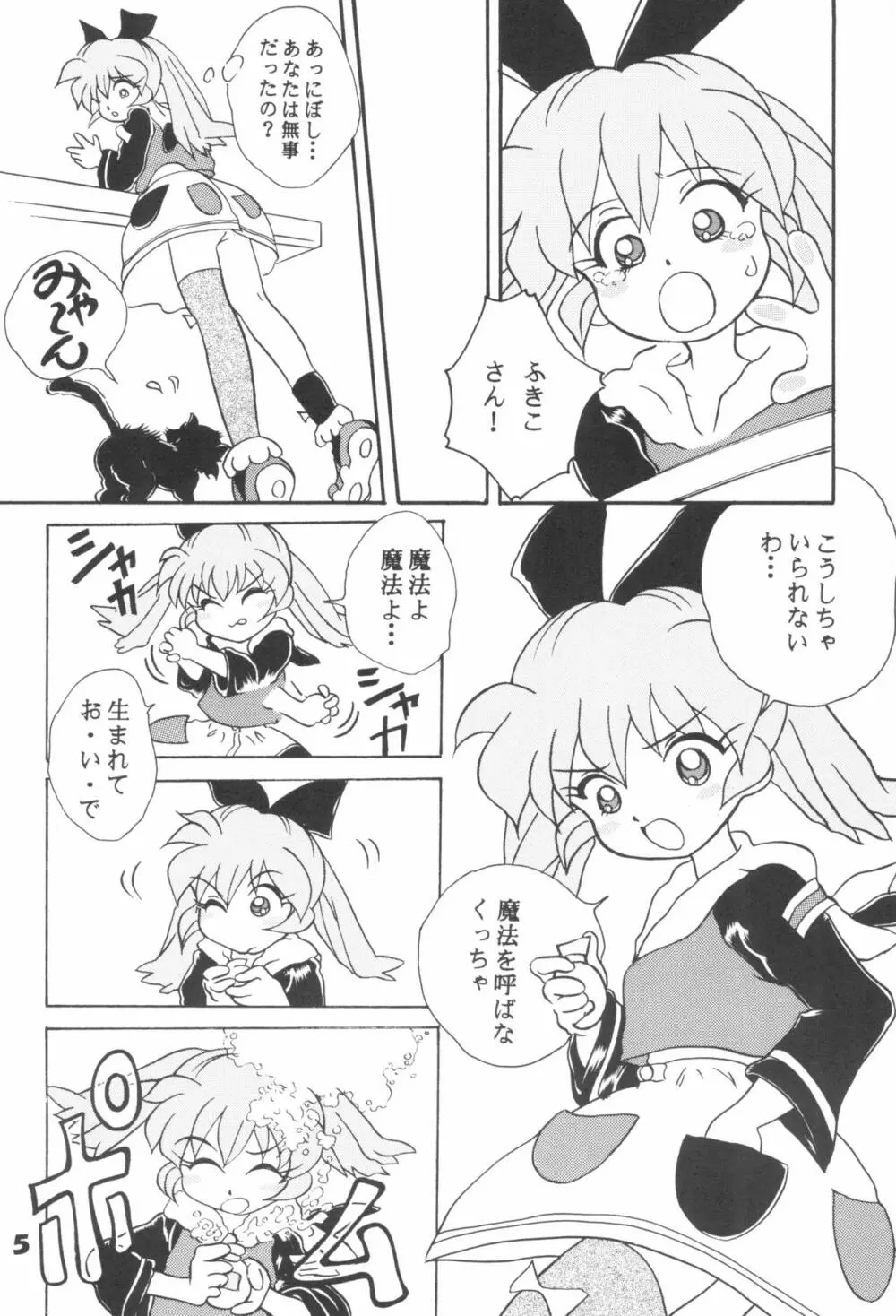 保護観察同盟 Page.7