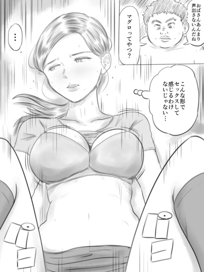 壊れるもの Page.25