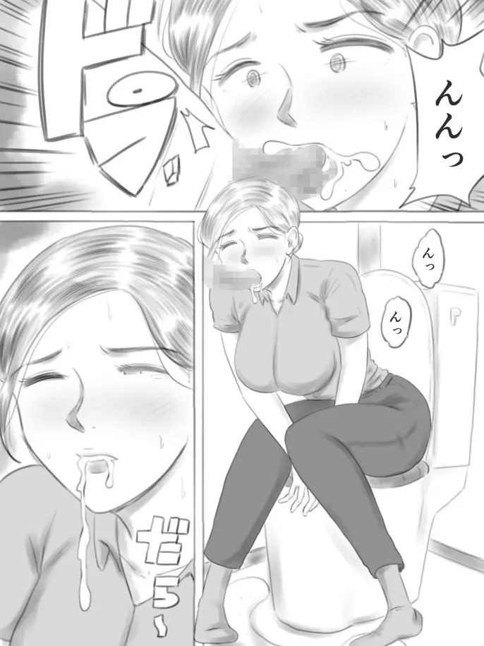 壊れるもの Page.59