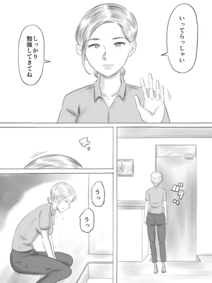 壊れるもの Page.61