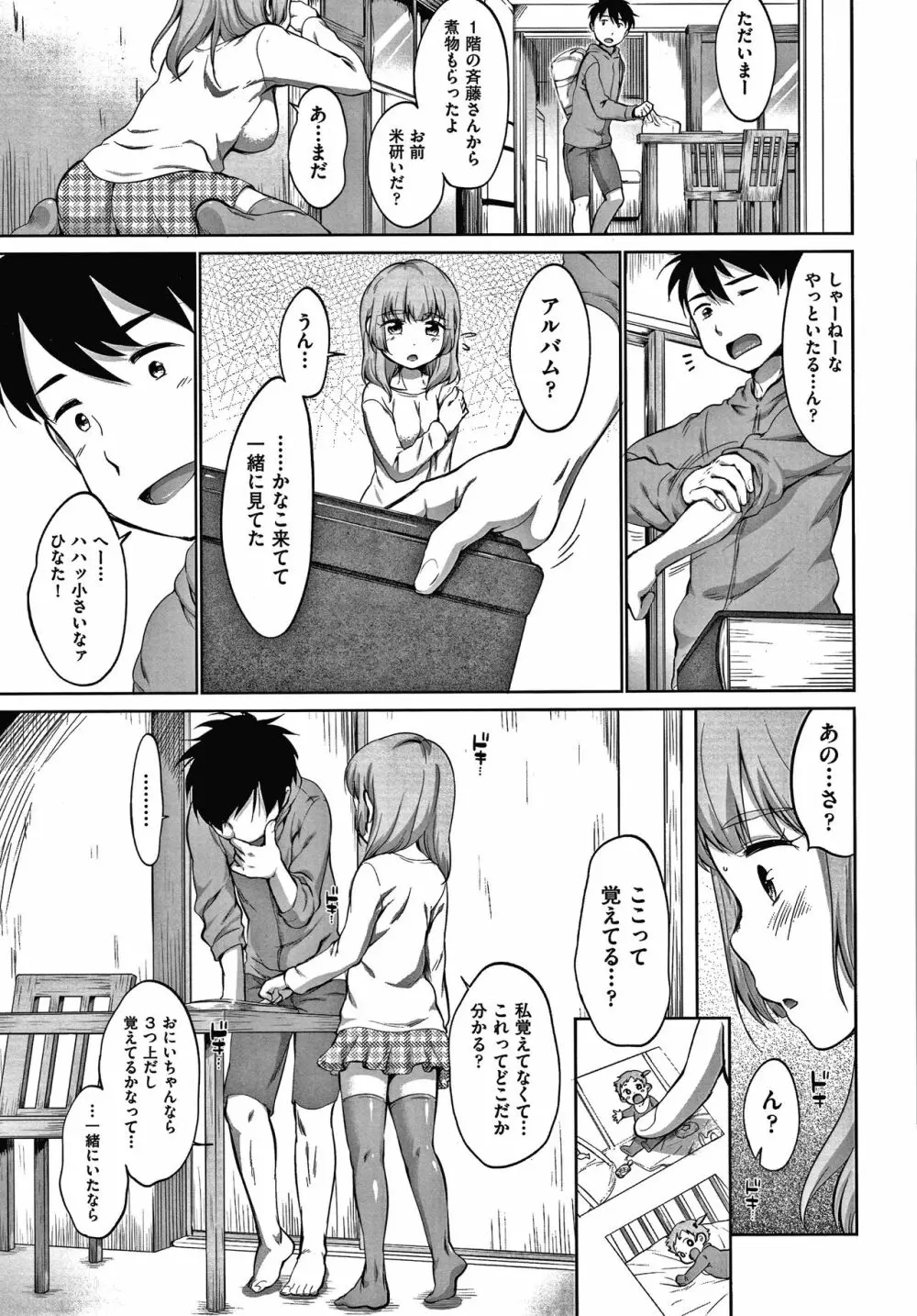 カラオケボックスで隣のJC2人組と乱入即ハメ Page.144