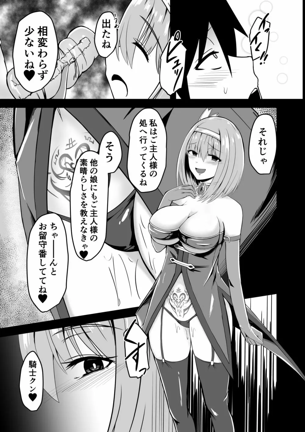 ユイの悪堕ちNTR日記 Page.19
