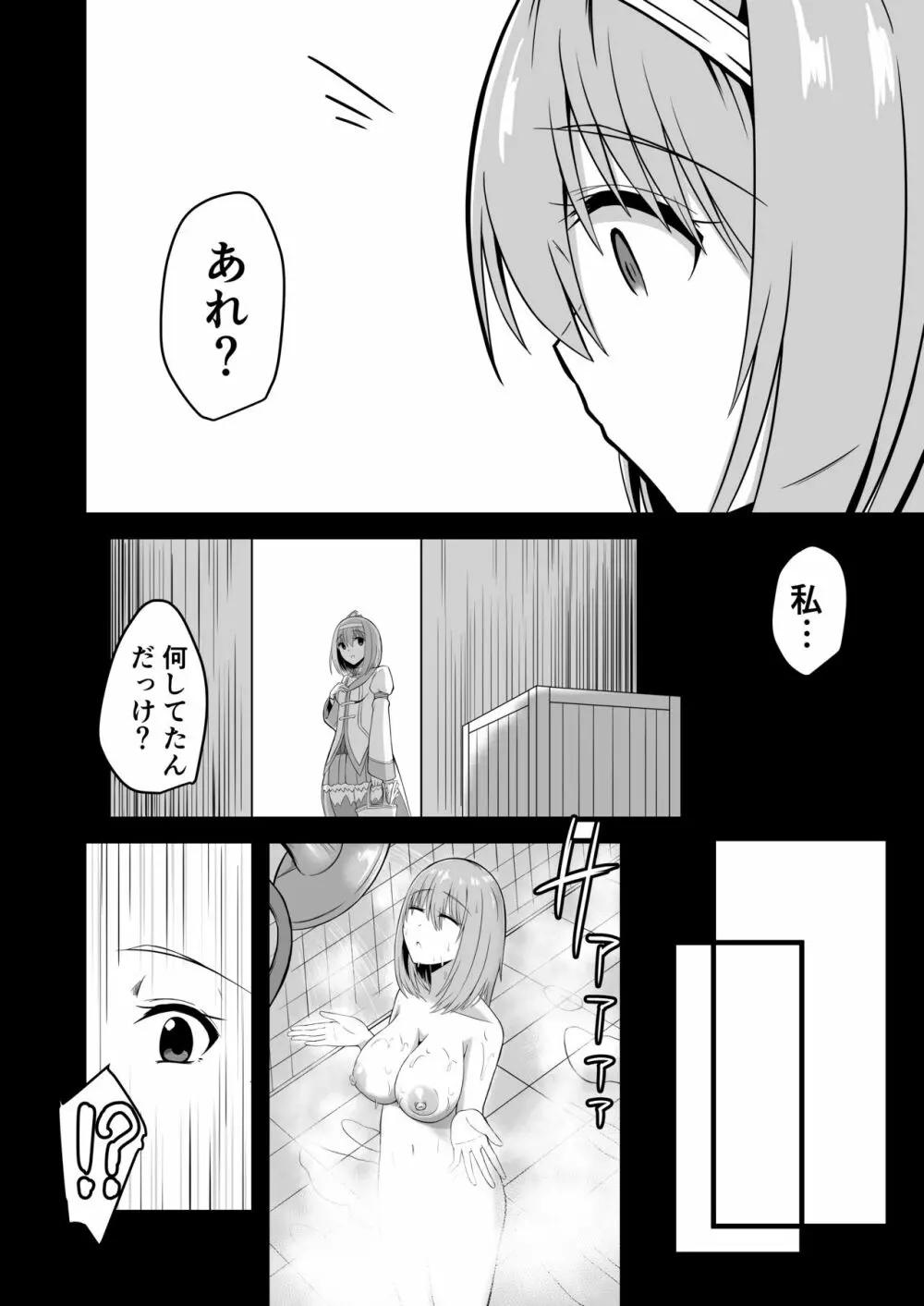 ユイの悪堕ちNTR日記 Page.6