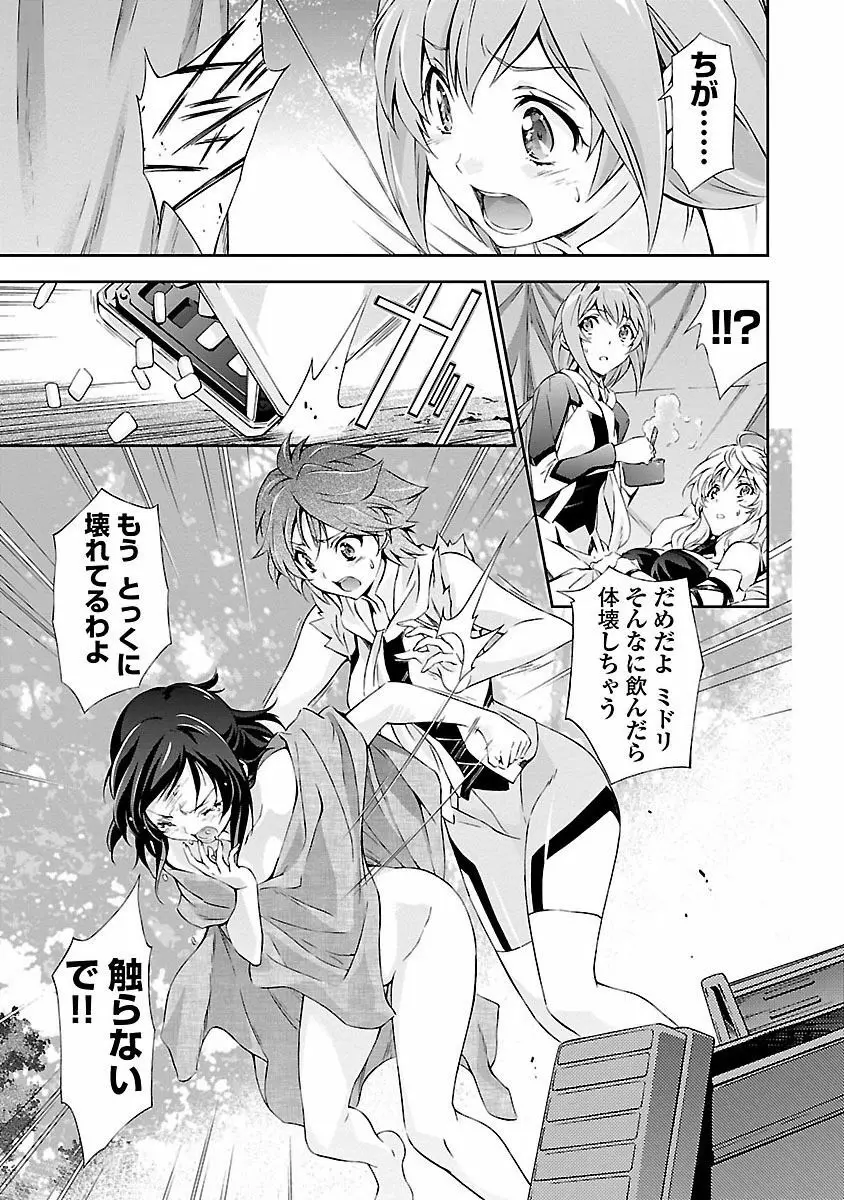 人狼機ウィンヴルガ Page.151