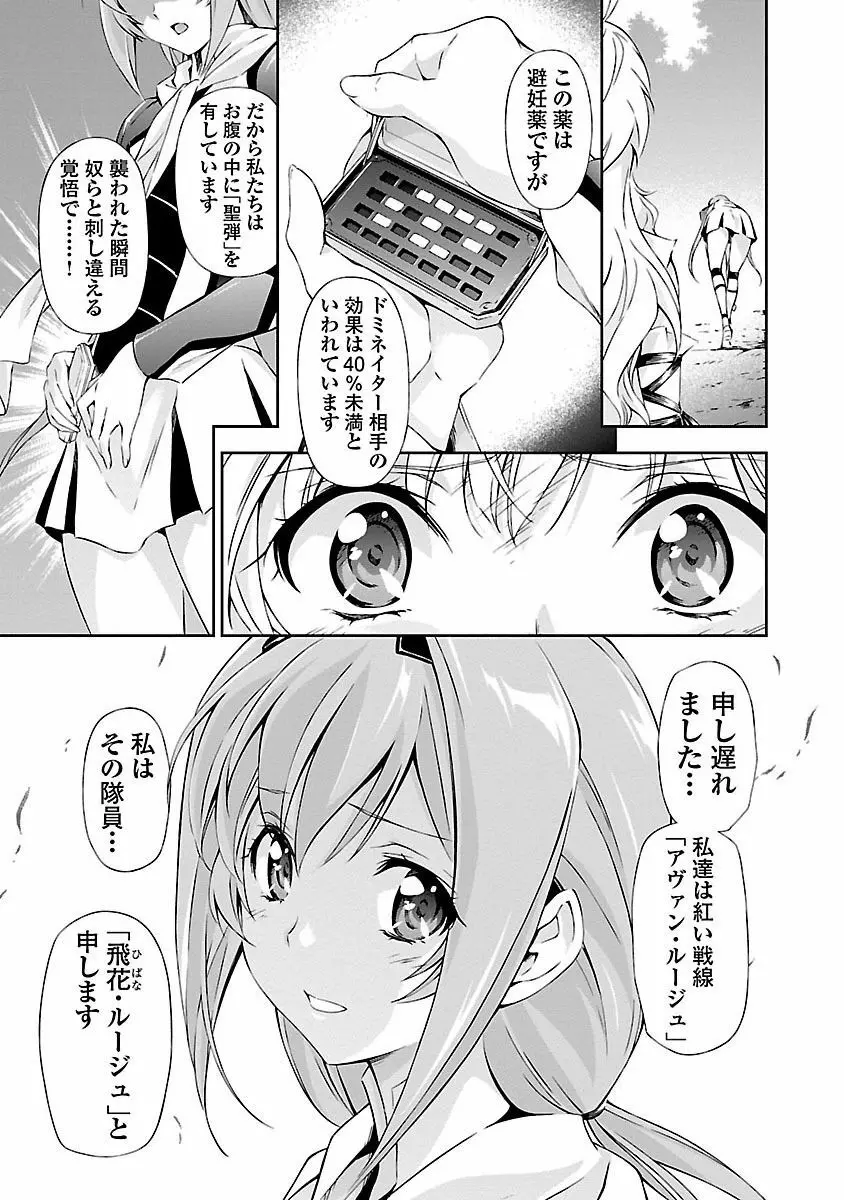 人狼機ウィンヴルガ Page.155