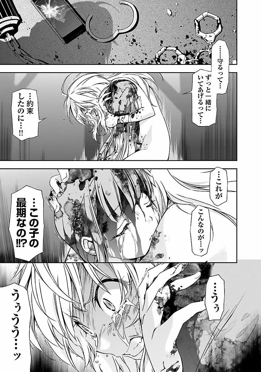 人狼機ウィンヴルガ Page.49