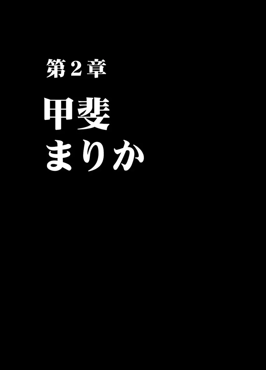 クリムゾン学園デジタルコミック版 Page.79