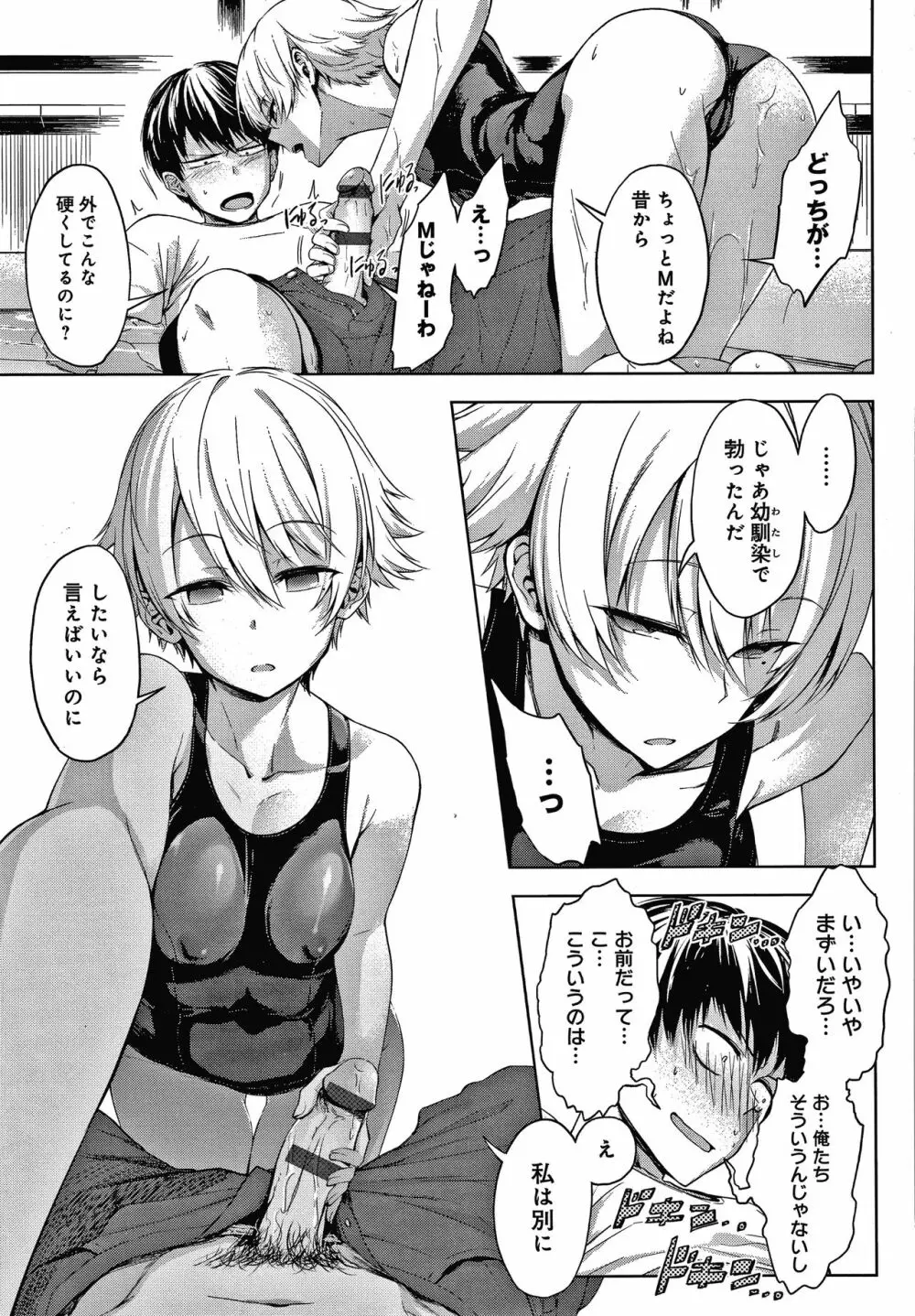 インナーインモラル Page.40