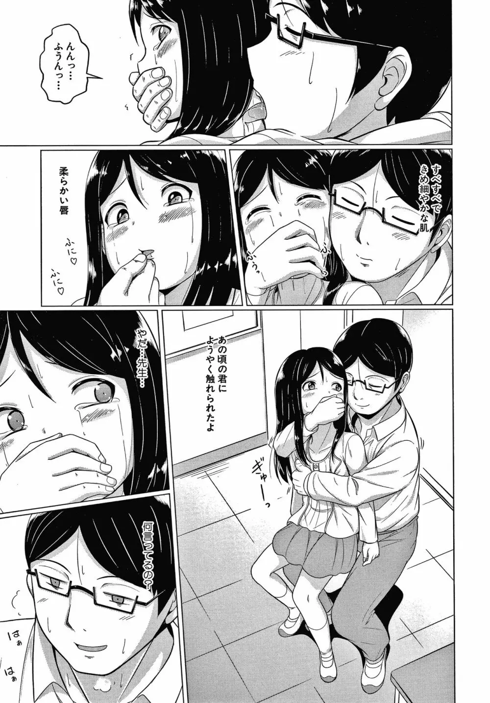 大人なんてみんな Page.168