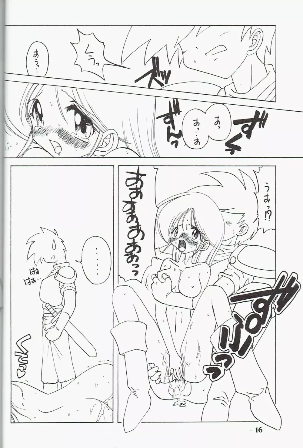 綺羅2 PRINCESS 5 Page.16