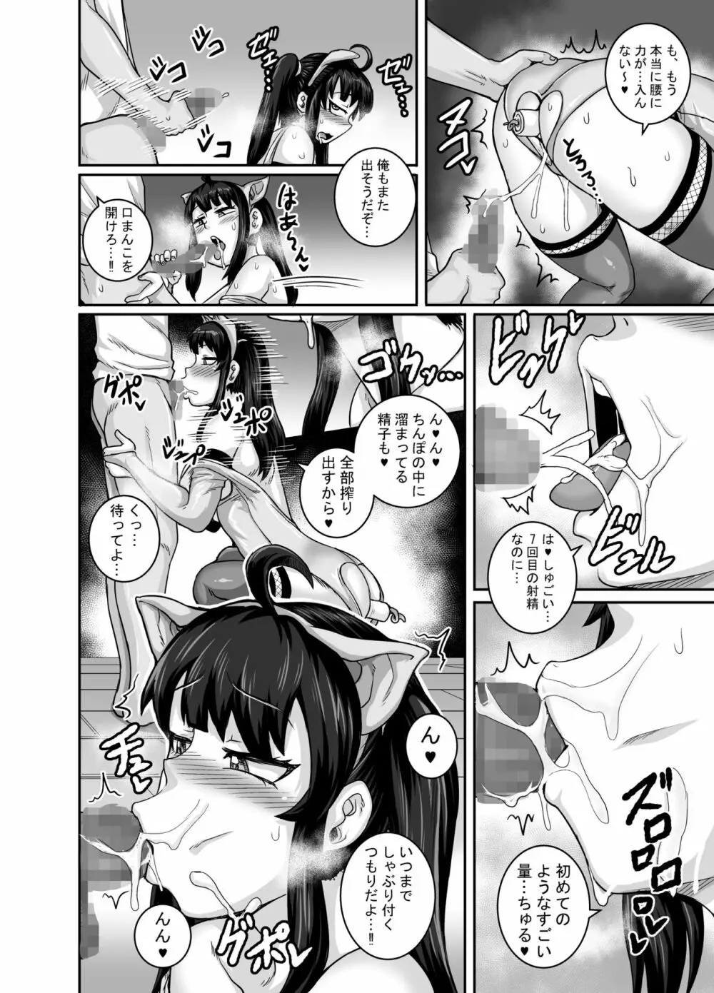 ムカつく妹はちゃんと叱らなくちゃ!! Page.46