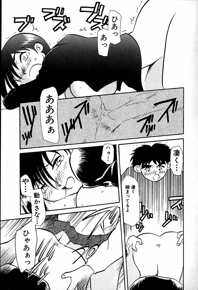 ご主人様お願い Page.107