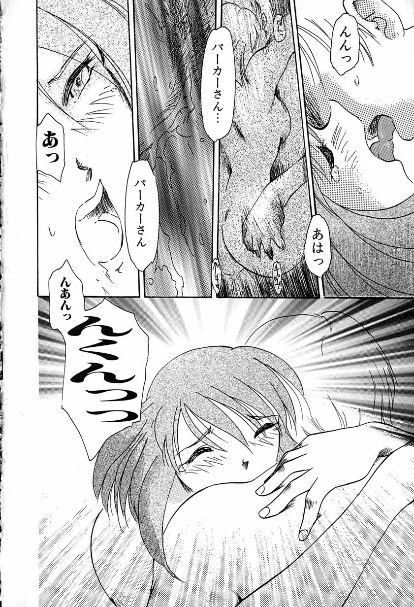 ご主人様お願い Page.20