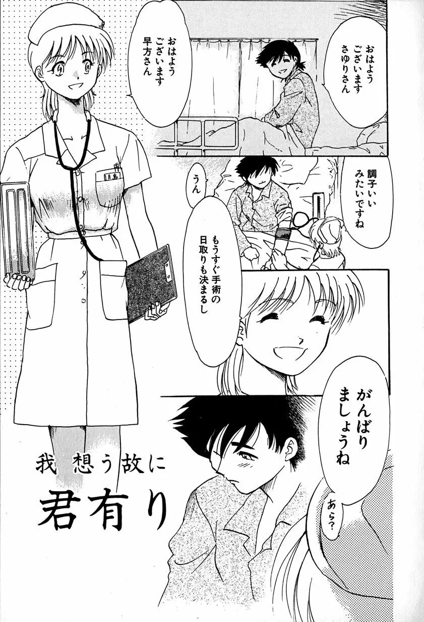 ご主人様お願い Page.45