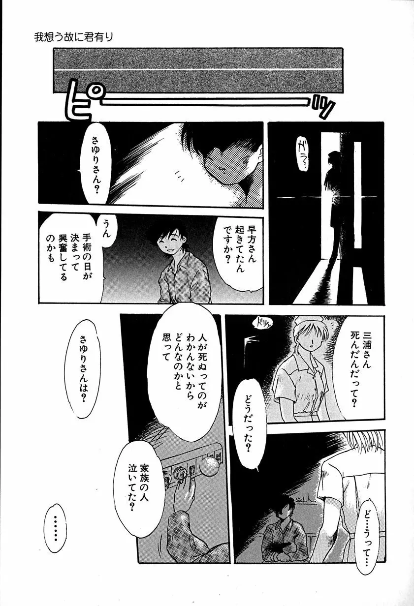 ご主人様お願い Page.47