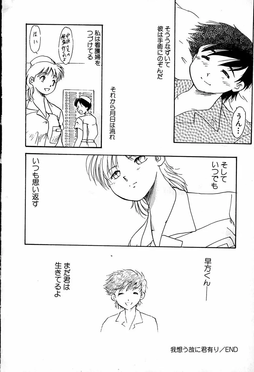 ご主人様お願い Page.62