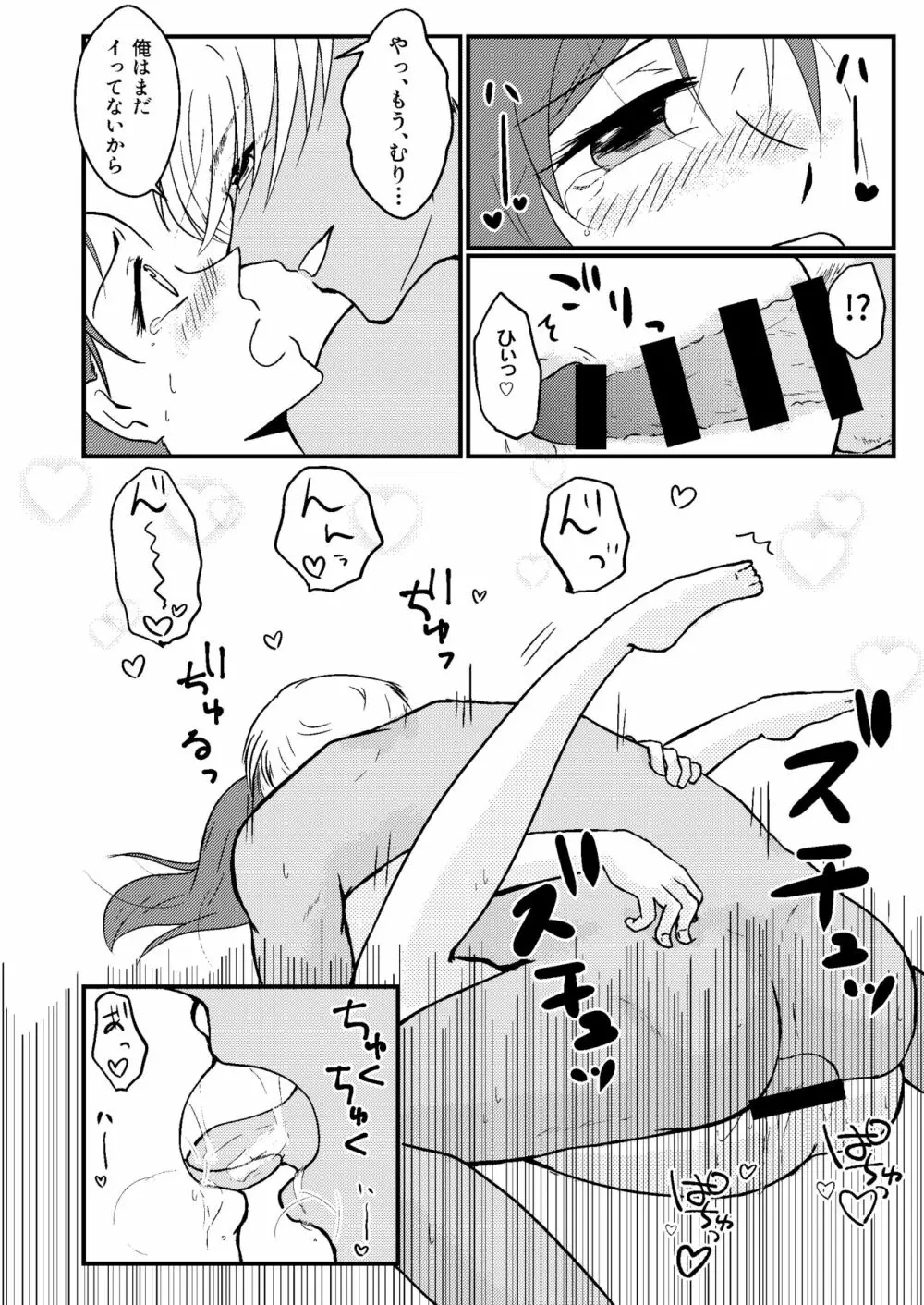 ひみつの人妻さん Page.11