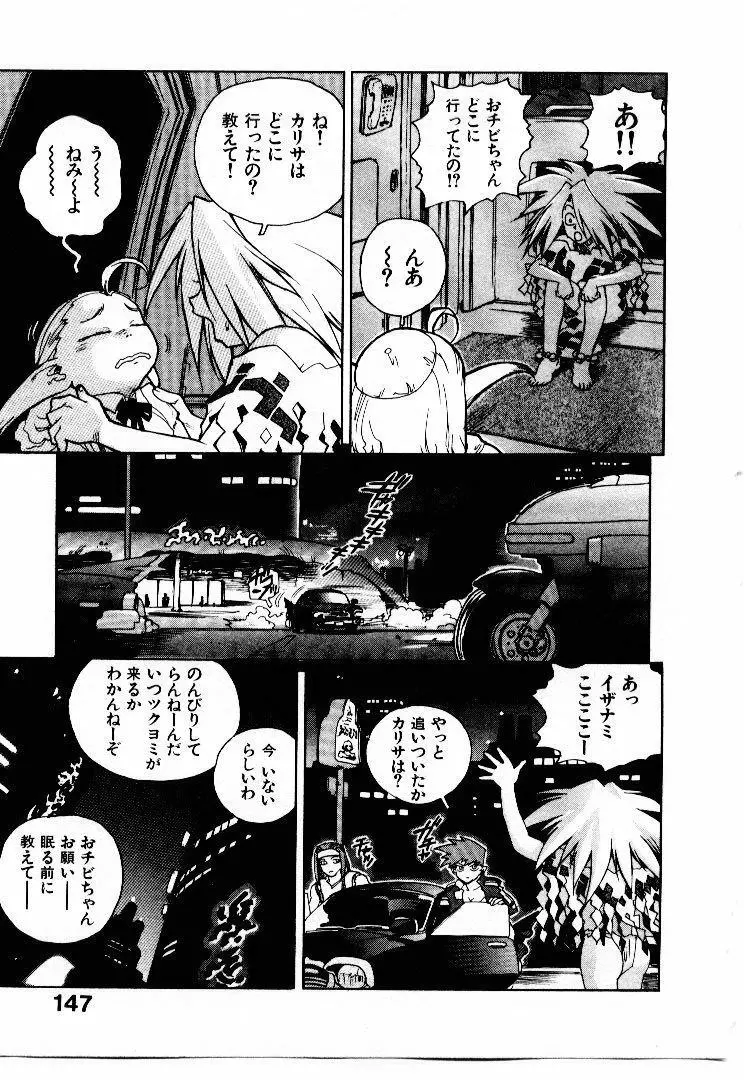 高校星プラウラ① Page.148