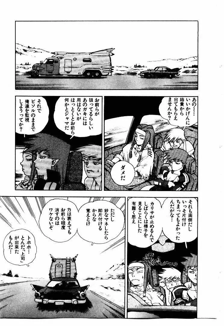 高校星プラウラ① Page.158