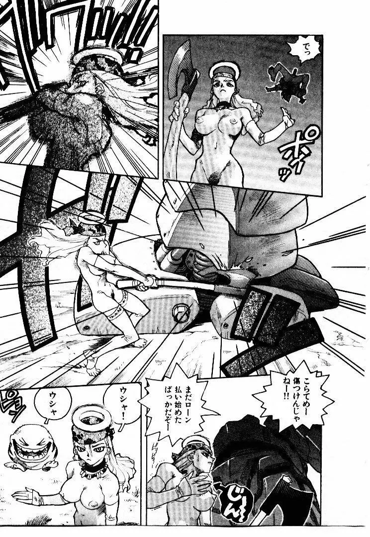 高校星プラウラ① Page.194