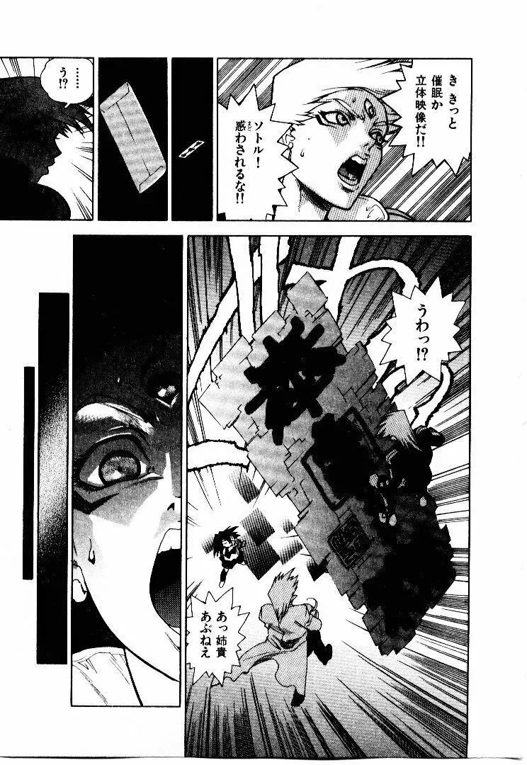 高校星プラウラ① Page.64