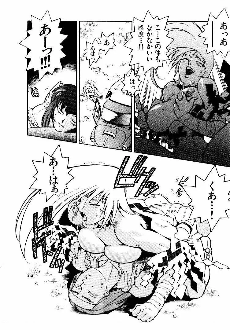 高校星プラウラ① Page.69