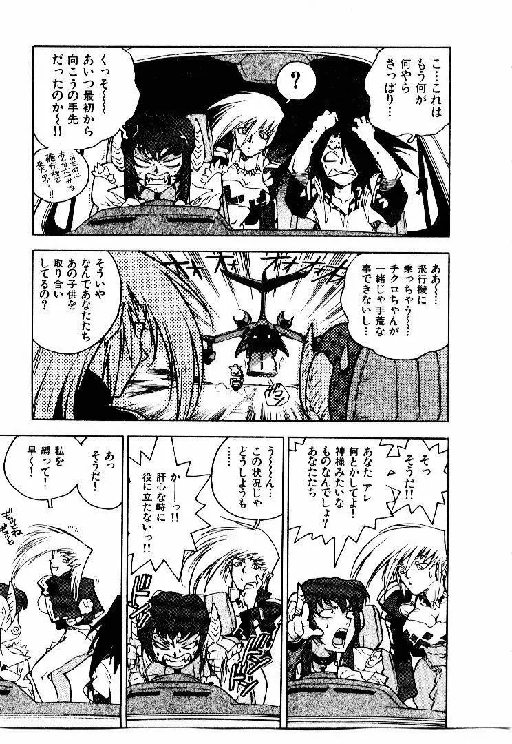 高校星プラウラ① Page.84