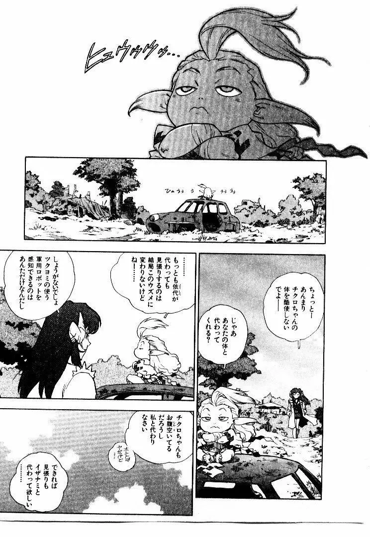 高校星プラウラ② Page.120