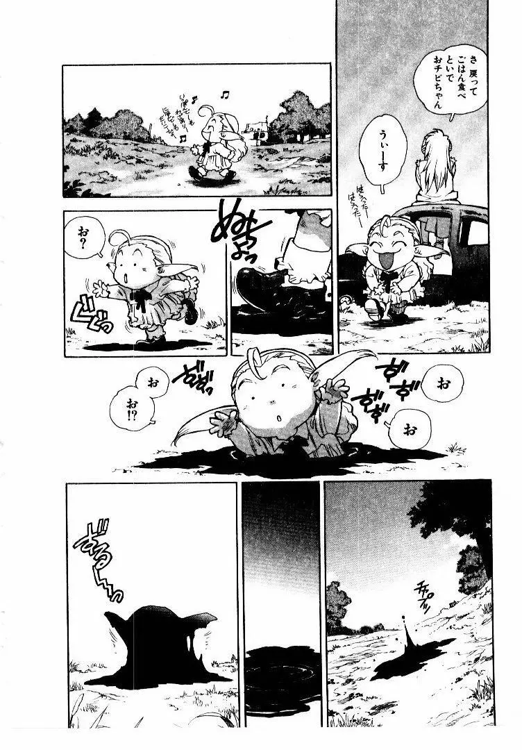 高校星プラウラ② Page.121