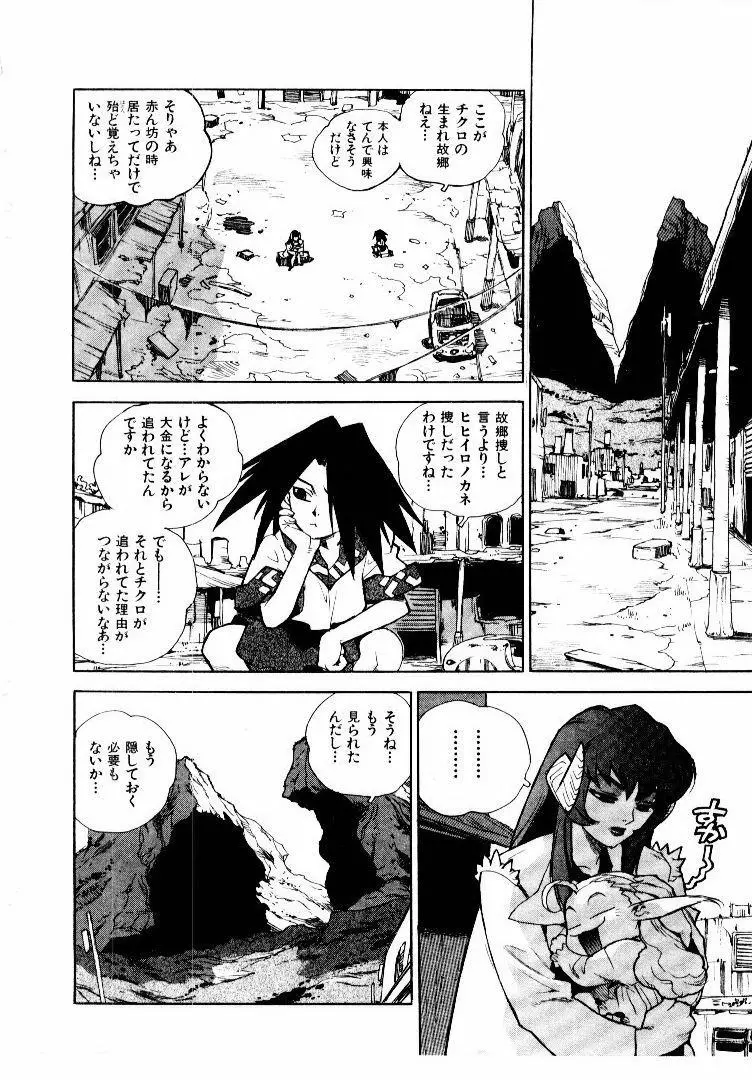 高校星プラウラ② Page.147