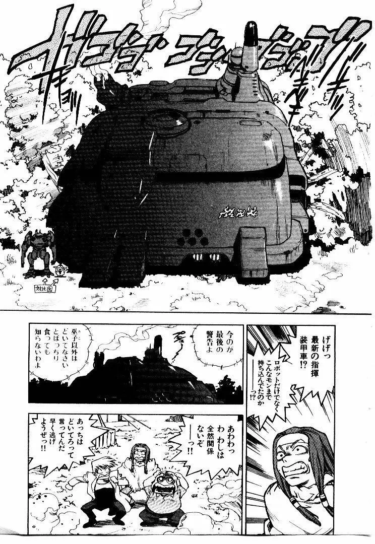 高校星プラウラ② Page.162